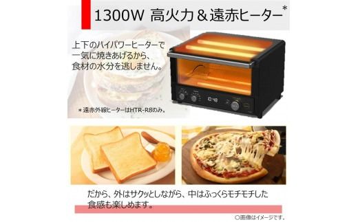 東芝 オーブン トースター HTR-R8(K) ブラック 高火力 遠赤外線 1300W ふっくら もちもち トースト4枚 パン ピザ ノンフライ調理 自動メニュー お手入れ簡単 家電 キッチン家電 人気 おすすめTOSHIBA 神奈川県 川崎市