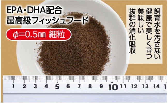 【CF-R7hbk】KGC019　Σシグマ GROW B 60g 小型海水魚用 ＜最高級 フィッシュフード EPA・DHA配合 細粒タイプ 魚 餌＞【餌 えさ エサ】【観賞魚 餌やり】【水槽/熱帯魚/観賞魚/飼育】【生体】【アクアリウム/あくありうむ】
