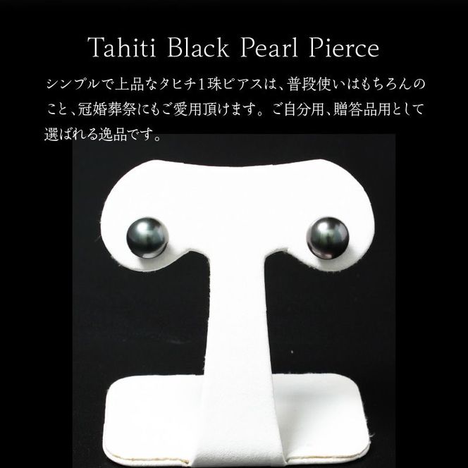 タヒチ黒真珠ピアス真珠9mm14Kホワイトゴールド N0119-YZG0131