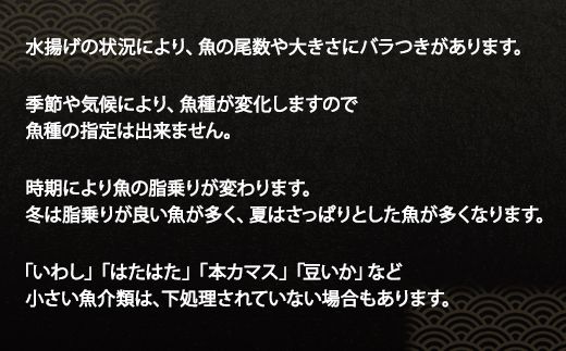 【2026年7月下旬発送】北海道産 冷凍鮮魚セット 最大3.2kg 「漁師応援プロジェクト！」 下処理済み 冷凍 鮮魚 海鮮 海産 地元