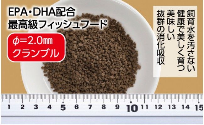 KGC013　GROW D クランブル 95g 小・中型熱帯魚用 ＜最高級 フィッシュフード EPA・DHA配合 クランブルタイプ 魚 餌＞【餌 えさ エサ】【観賞魚 餌やり】【水槽/熱帯魚/観賞魚/飼育】【生体】【アクアリウム/あくありうむ】