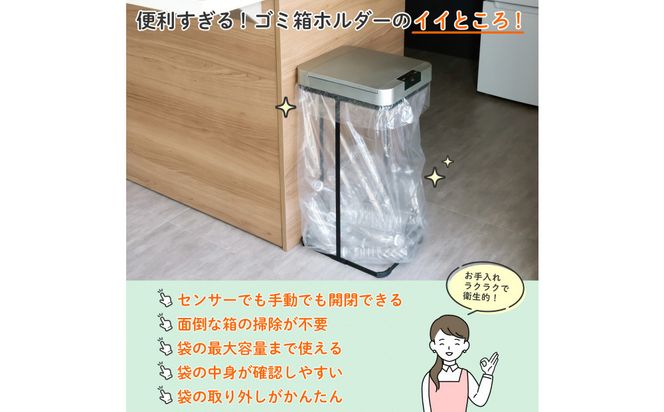 センサー付ゴミ袋ホルダー　SDB-GH045 272183_AZ188