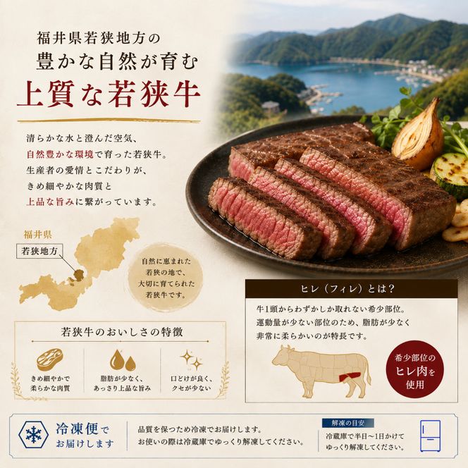 三ツ星 若狭牛 ヒレ ステーキ 3枚 高島屋 選定品 黒毛和牛 和牛 ヒレ肉 フィレ フィレ肉 ステーキ肉 ブランド牛 牛肉 牛 肉 お肉 ビーフ 焼肉 焼き肉 BBQ バーベキュー 冷凍 冷凍配送 福井県 福井 若狭町 若狭