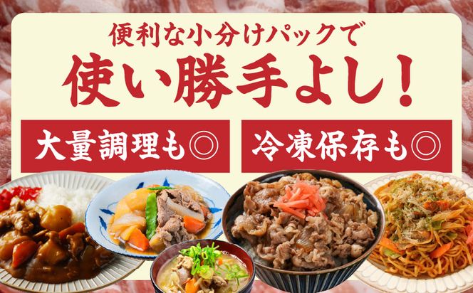 【訳あり】国産牛・豚切り落とし 部位ミックス2.1kg_25-030 