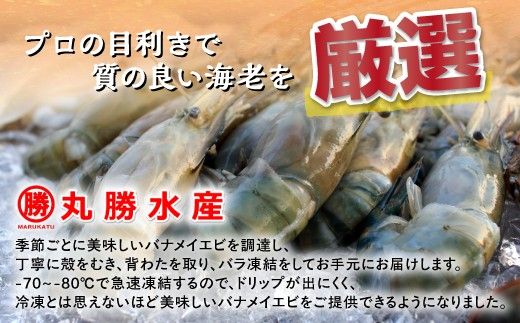 【配送月が選べる】訳あり 大型 バナメイエビ むきえび 600g（600g×1） [ 訳あり えび えび 冷凍 バナメイエビ 海鮮 下処理済み チャック付き ebi 登別市 ]