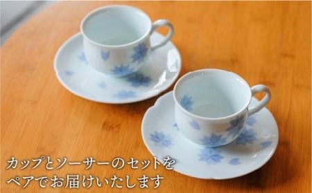 有田焼 和紙染め花紋コーヒーカップ2個セット《糸島》【伊都桃山窯】 [AKB013] 有田焼 伊都桃山窯 送料無料 おしゃれ 食器 コーヒーカップ 食器和風 食器和紙染め 食器有田焼 食器伊都桃山窯 食器送料無料 食器和 食器おしゃれ 食器伝統工芸 食器コーヒーカップ 食器カップ 食器マグカップ