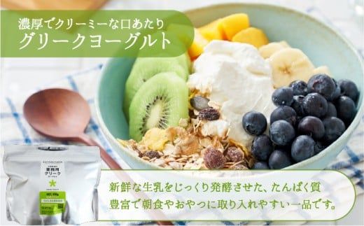 【選べる内容量/種類】大富牧場の無添加ヨーグルト（プレーン/グリークヨーグルト）