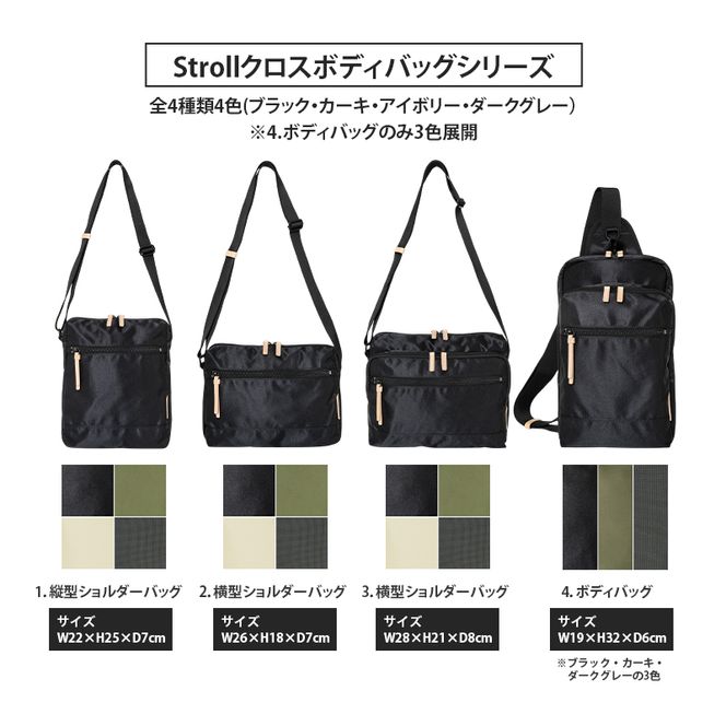 Stroll クロスボディバッグ_No.8860277(09ダークグレー) 横型ショルダーバッグ 日本製 かばん カバン 北海道 赤平市