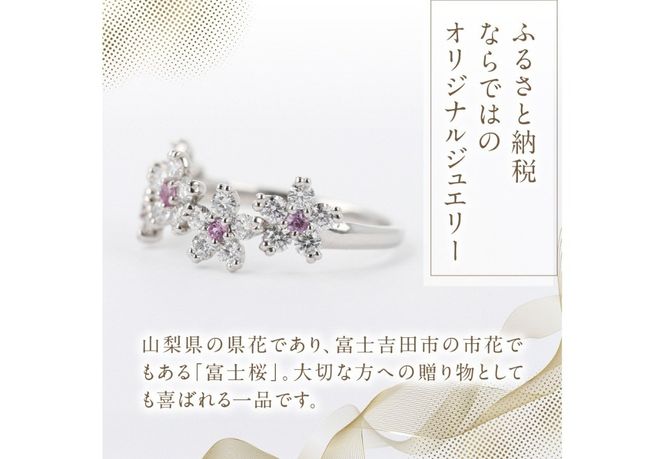 F-005　PT950　富士桜ピンクサファイアダイヤモンドリング  指輪 ダイヤモンド ピンクサファイア プラチナ ジュエリー 山梨 富士吉田