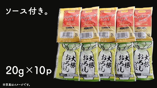 ＼ 選べる 発送方法 ／ 【 常陸牛 】 100% ハンバーグ ×10個（ ソース付き ） (茨城県共通返礼品) 牛肉 加工品 惣菜 お取り寄せグルメ 個包装 デミグラス 冷凍ハンバーグ