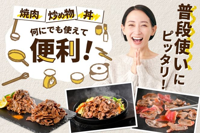 ★KP 牛タンスライス 1.2kg （牛タン赤身400g×1・牛タンカルビ食べ比べ400g×2 合計1.2kg）