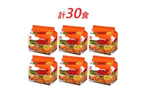 インスタント 鉄板焼そば 明星食品 袋麺 30食 セット 焼きそば 即席めん 即席麺 やきそば 明星焼きそば インスタント焼きそば 詰め合わせ ラーメン インスタント食品 保存食 防災 防災グッズ 