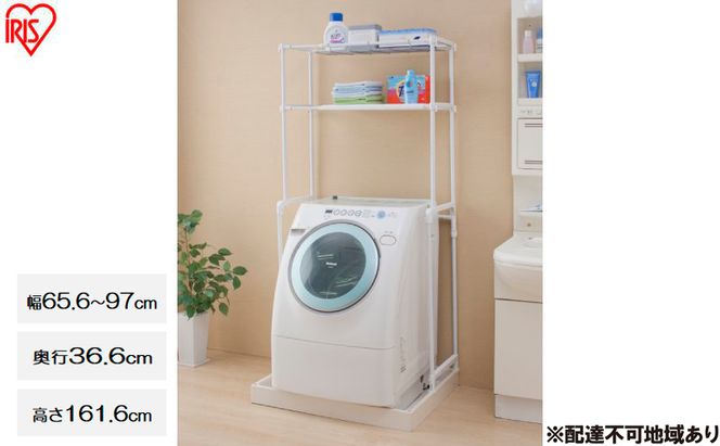 ランドリーラック LR-16P ランドリーラック 伸縮 ランドリー収納 収納 洗濯機収納 棚付き フラット棚 一人暮らし 洗剤 柔軟剤 洗濯小物 ホワイト おしゃれ アイリスオーヤマ