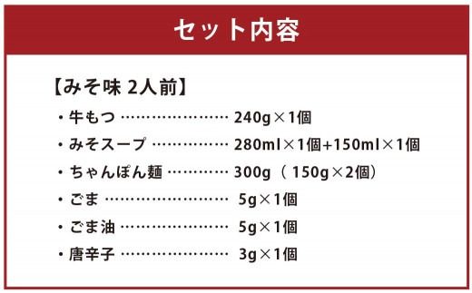 【ギフト対応可】福岡もつ専門店売上高1位 博多 もつ鍋 おおやま もつ鍋 みそ味 2人前 牛肉 小腸 なべ 味噌 太宰府