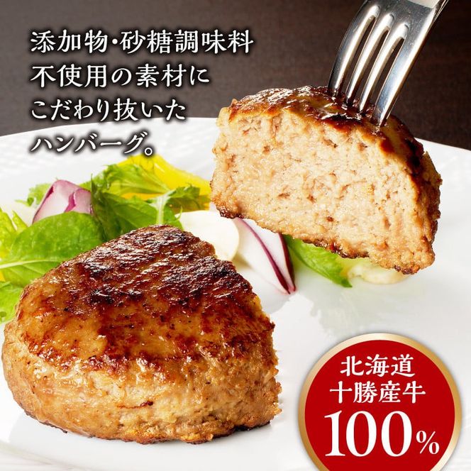 とろける旨味。牛とろプレミアムハンバーグ 150g×8_S006-0187