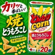 とんがりコーン 焼もろこし　62g×20個 おやつ 人気 厳選 お子様 こども 子供 袋井市 お菓子 スナック ハウス食品