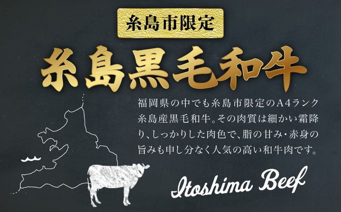 A4ランク 糸島黒毛和牛 サーロインステーキ 約200g×2枚 糸島市 / 糸島ミートデリ工房[ACA379] 糸島 和牛 サーロイン ステーキ 贈答 ボリューム 柔らか