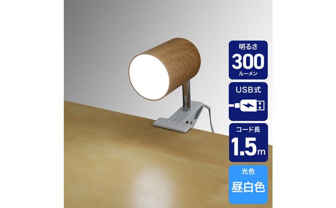 ＬＥＤクリップライト　シリンダーＷＤ　SPOT-UL101N(WD) 272183_AZ228
