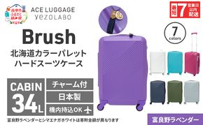 スーツケース 最短 7日以内配送 Brush 北海道 カラーパレット LTD2 34L CABIN_No.580317707 富良野 ラベンダー キャリーケース 旅 キャリー かばん バッグ 国産 日本製 北海道 赤平市