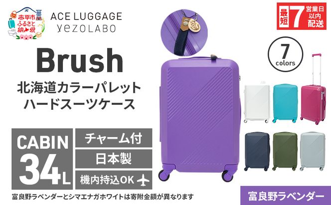 スーツケース 最短 7日以内配送 Brush 北海道 カラーパレット LTD2 34L CABIN_No.580317707 富良野 ラベンダー キャリーケース 旅 キャリー かばん バッグ 国産 日本製 北海道 赤平市