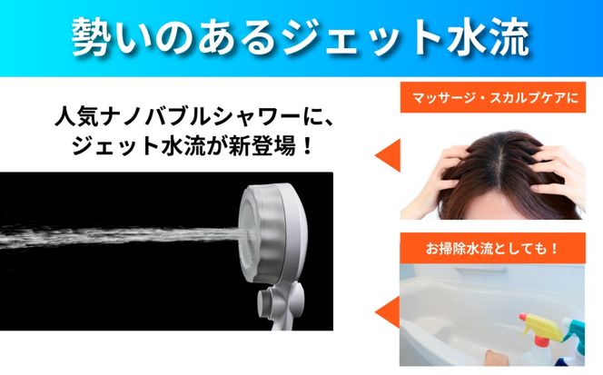 マイクロナノバブル シャワーヘッド「バブリーミスティ3.0（白）」ストップボタン有  [No.1117]