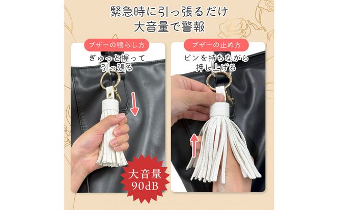 ELPA Me’more 防犯ブザー AKB-01WH（ミルクホワイト） 272183_AZ179