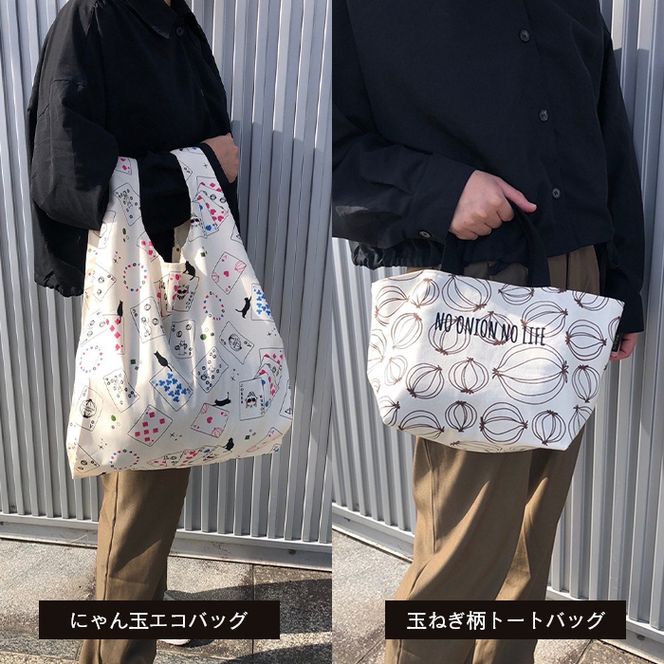 TORO淡路島にゃん玉エコバッグ＆玉ねぎ柄トートバッグ