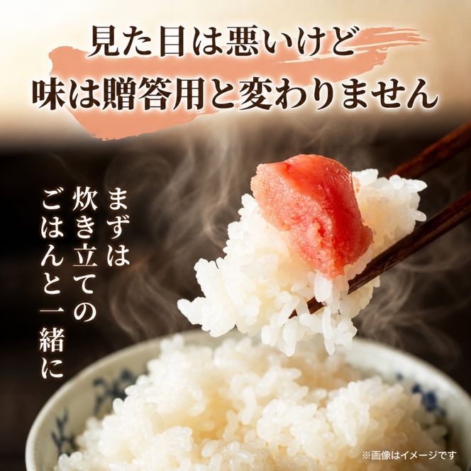 訳アリ 規格外 辛子明太子 小切 1kg 100g×10p＆あまおう 800g セット 計1.8kg ※配送不可：離島 果物 冷凍苺 苺 冷凍フルーツ 切れ子 ご飯のお供 魚卵 朝食 おにぎり 具材