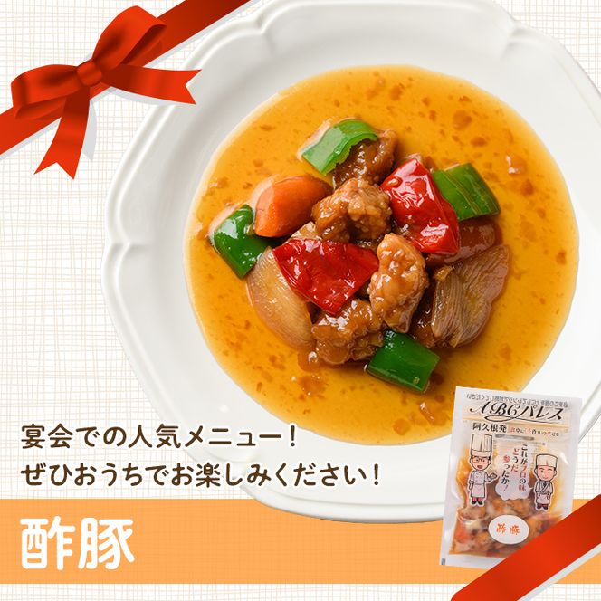 簡単調理！惣菜レトルトDコース(8種・16袋) 国産 レトルト 簡単調理 お手軽 惣菜 おかず おつまみ【ABCパレス】akn039-16