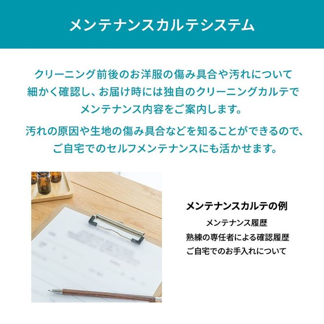 【リナビス】最高品質クリーニング ロイヤルスイートコース　クーポン