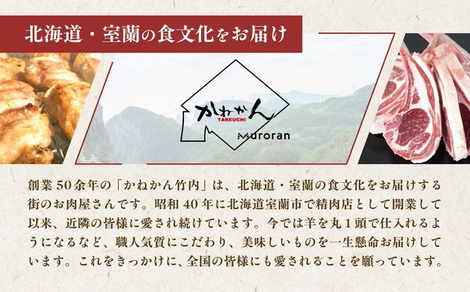【６ヶ月定期便】味付けジンギスカンとラム肩ロース（各500g）セット MROA121