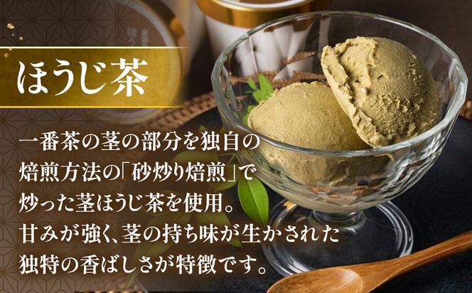 京都きよ泉の宇治抹茶・ほうじ茶・和紅茶アイスセット(12個入り) アイスクリーム アイス 抹茶スイーツ スイーツ 宇治抹茶 抹茶 ほうじ茶 和紅茶 セット デザート 洋菓子 ギフト 詰合わせ