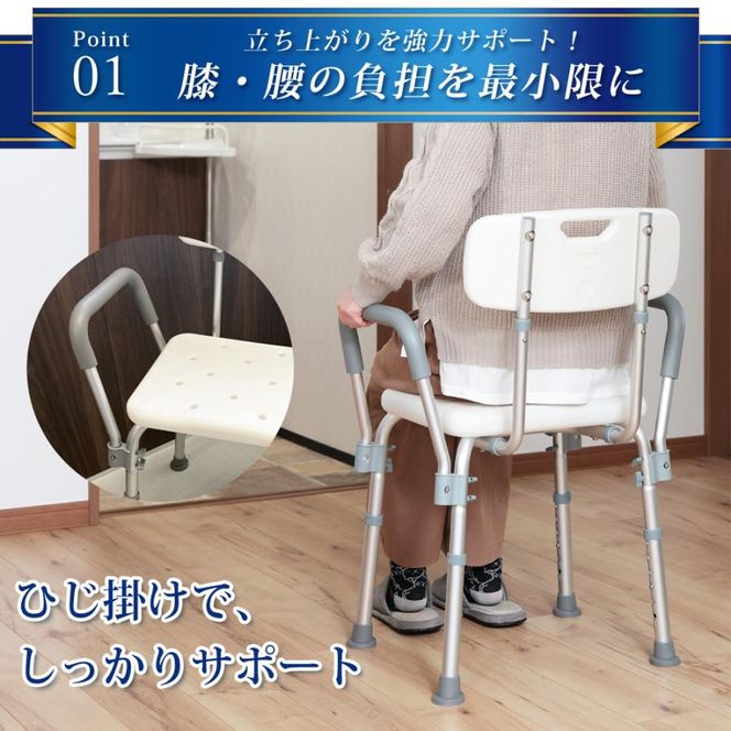 シャワーチェア 肘付き 背もたれ付き 高さ調節 伸縮 介護用品 バスチェア シャワーイス お風呂椅子 お風呂イス シャワーチェアー シャワーベンチ 背付き 肘掛け ひじ付き 敬老の日 プレゼント SunRuck SR-SBC018KD