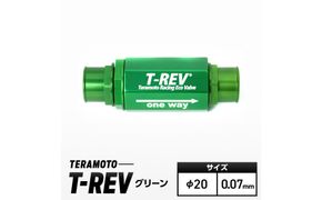 T-REV　グリーン　φ20　0.07 272183_FB001VC23