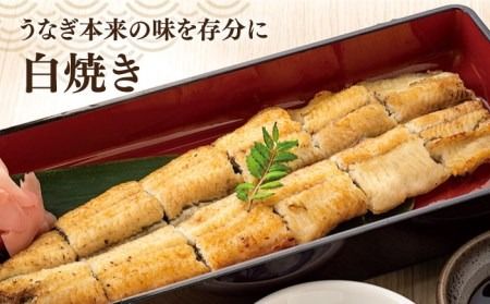 【年内発送】うなぎ かば焼き・白焼き 北ノ屋 (竹) 計3尾セット ( かば焼き 2尾 ＆ 白焼き 1尾 ) 糸島市 / 北ノ屋うなぎ [ACL002] うなぎ 鰻 ウナギ 蒲焼き 白焼き 国産 蒲焼 タレ 詰め合わせ 贈答