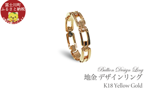 K18YG  地金  デザインリング  R3768-PＹ【サイズ：10号～20号（0.5刻み可）】　イエローゴールド ジュエリー リング 指輪 プレゼント ギフト 贈り物