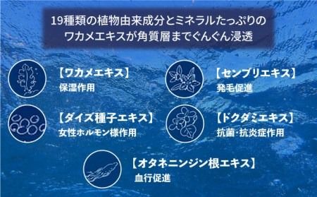 糸島産 ワカメエキス 配合 頭皮用 美容液 フワリィプラス（ 養毛料 ）《 糸島 》【株式会社Pure.one】美容液 ワカメ ワカメエキス 頭皮用美容液 美容液 養毛料 [ASI001]