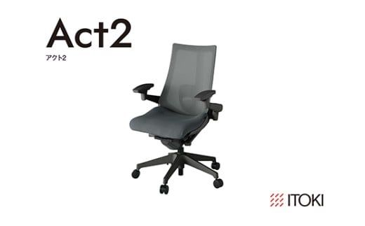 イトーキ『アクト２』メッシュバック 抵抗付きウレタンキャスター オフブラックフレーム 座張地(PV)：ダークグレーC（KJ457JVM-W2C3CF）【EI163W】
