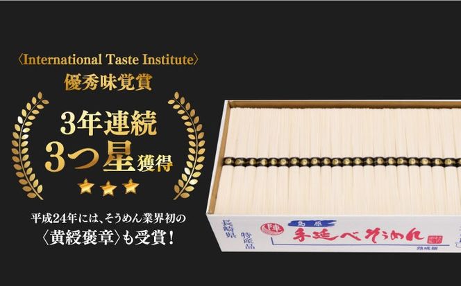 【手のべ陣川】 島原 手延べ そうめん 5kg /S-50/ 南島原市 / ながいけ [SCH022] 