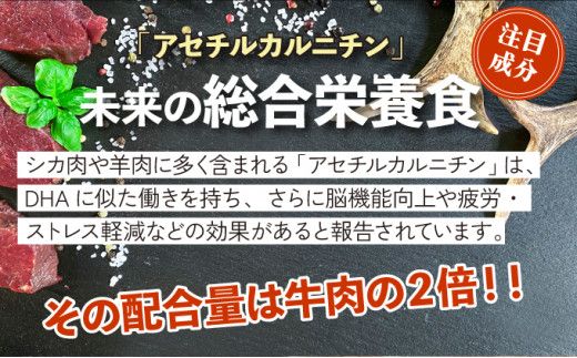 登別産エゾシカジンギスカン[3回お届け]