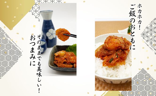 【2026年7月下旬発送】 北海道産 しかべ旨辛ほたて明太子キムチ 800g(200g×4) 惣菜 漬物 おつまみ 食べきりサイズ 小分け