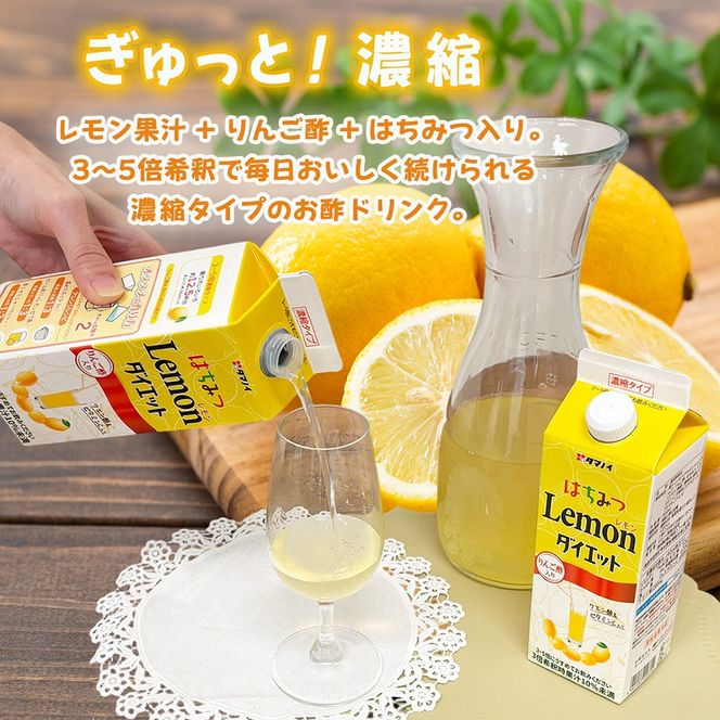 タマノイ酢 はちみつレモンダイエット濃縮タイプ 500ml×12本 タマノイ酢 さっぱりレモン風味 はちみつ入り 飲用アレンジや料理にも 日本製 お酢 | レモンドリンク 濃縮 はちみつレモン ホットレモン レモンシロップ 飲料用 健康管理 美容サポート まとめ買い