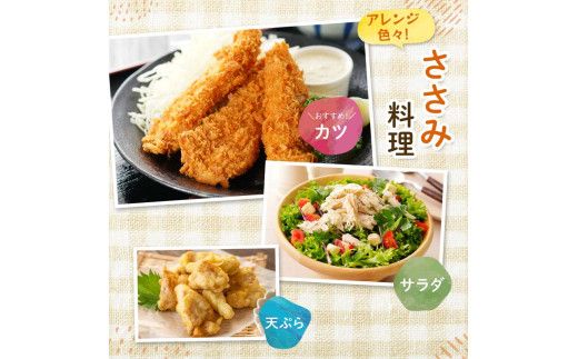 【定期便・3回】恵那どりささみ計4kg 小分け 真空パック 大容量 セット 鶏肉 F4N-2477