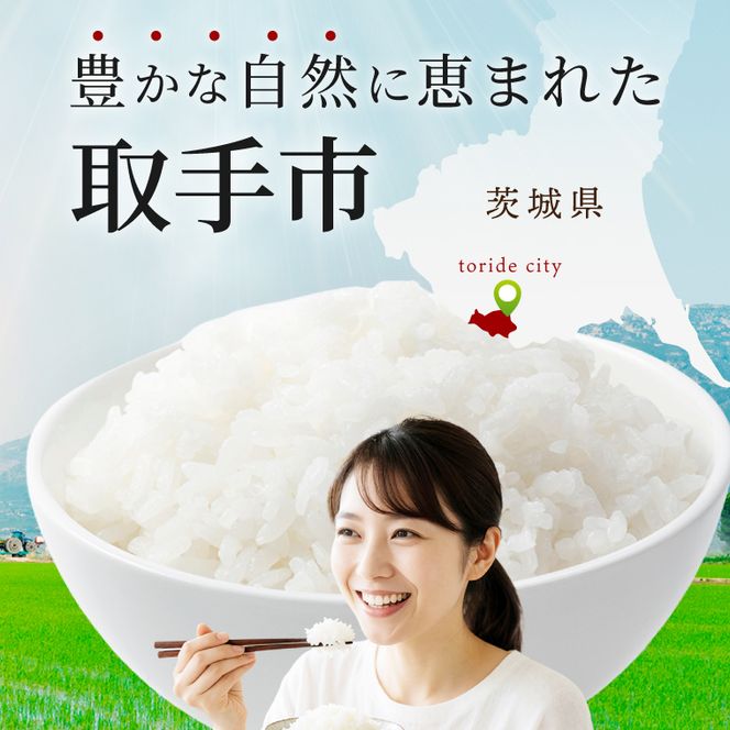 令和8年産 あきたこまち 精米 10kg | お米 あきたこまち 白米 茨城県 取手市 （CO022）