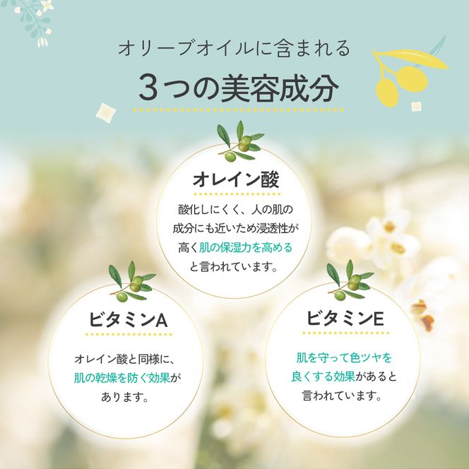 【 小豆島 】オリヴィアン オリーブ ハンドクリーム ＆ ソープ セット 美容 スキンケア クリーム 石鹸 洗顔 スクワラン 東洋オリーブ 保湿 無香料 無着色 潤い しっとり 香川 香川県 土庄 土庄町