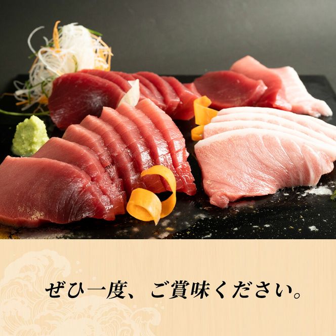本マグロ（養殖）赤身＆トロセット 1kg_AZ6026