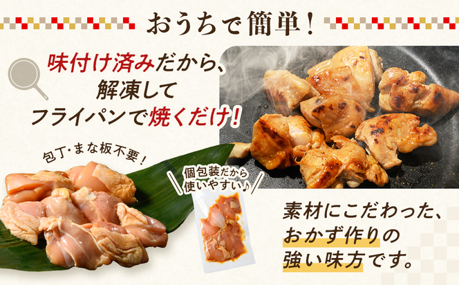 簡単おかず調理 国産鶏の照焼カット