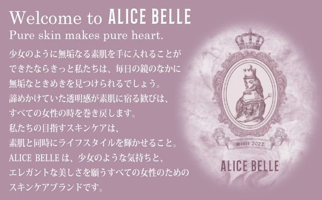 099H4075 アリスベル ノーヴィルラッシュ30 1.7ml