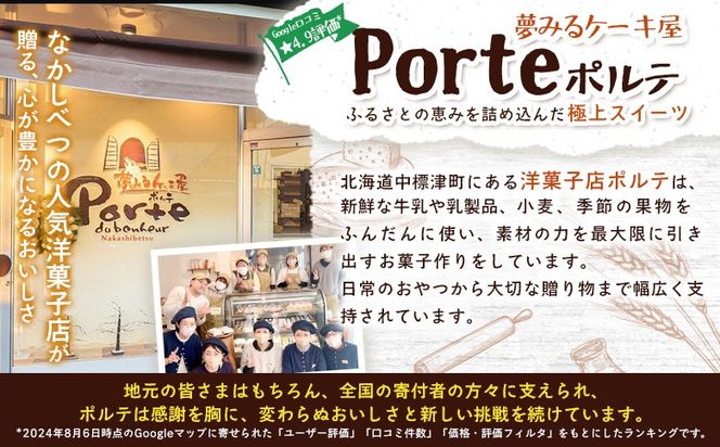【Google口コミ星4.9の洋菓子店】べつかい 極濃チーズサンド 4個入り【5200901】