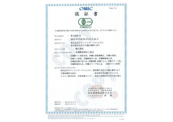 オーガニックドイツパン5種セット お米 プレッツェル 